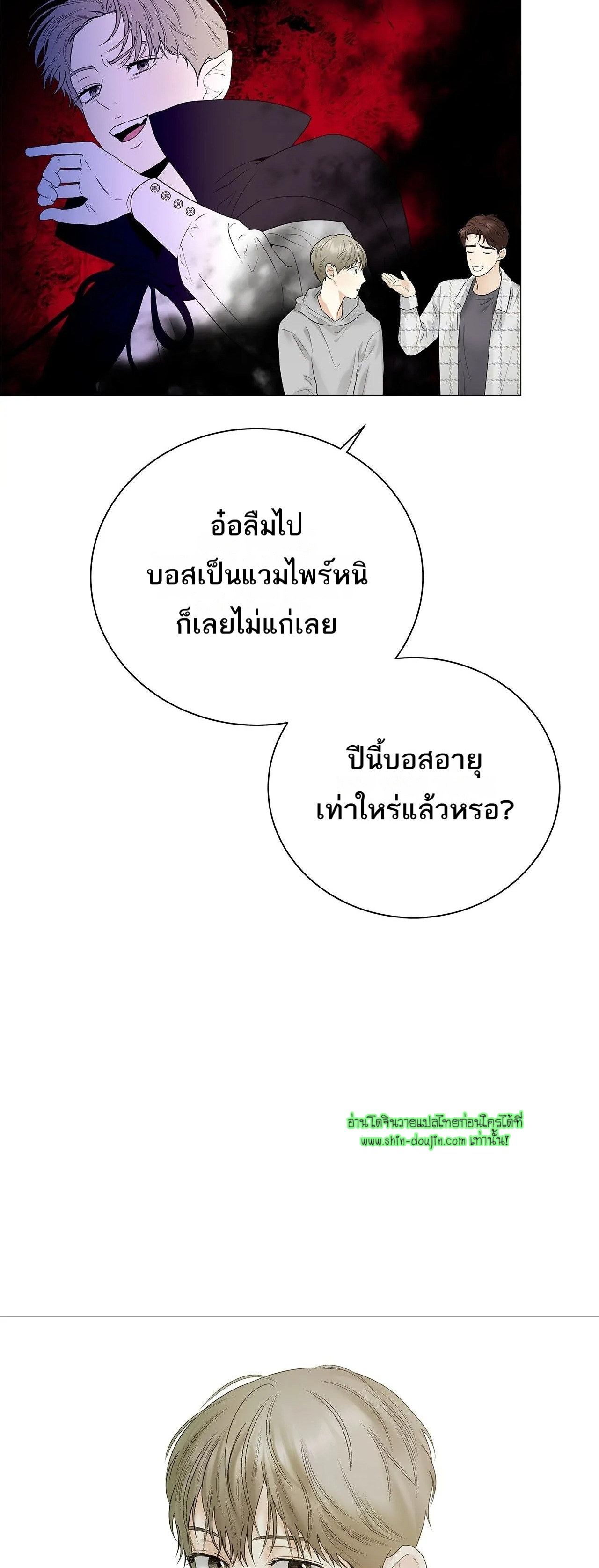 The Melancholic Conman EP 14